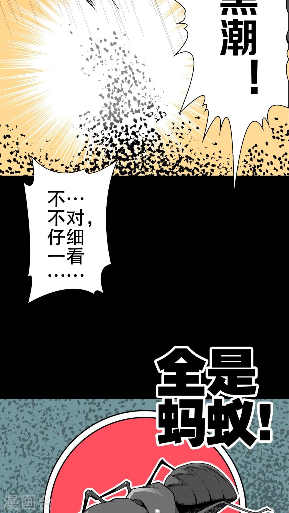 第48话 初识之地-第50话