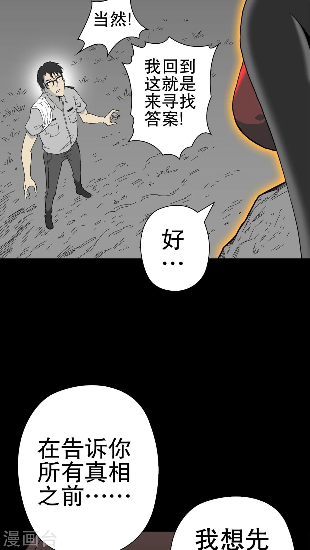第48话 初识之地-第50话
