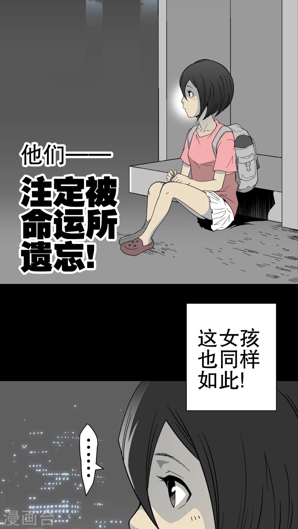 第48话 初识之地-第50话