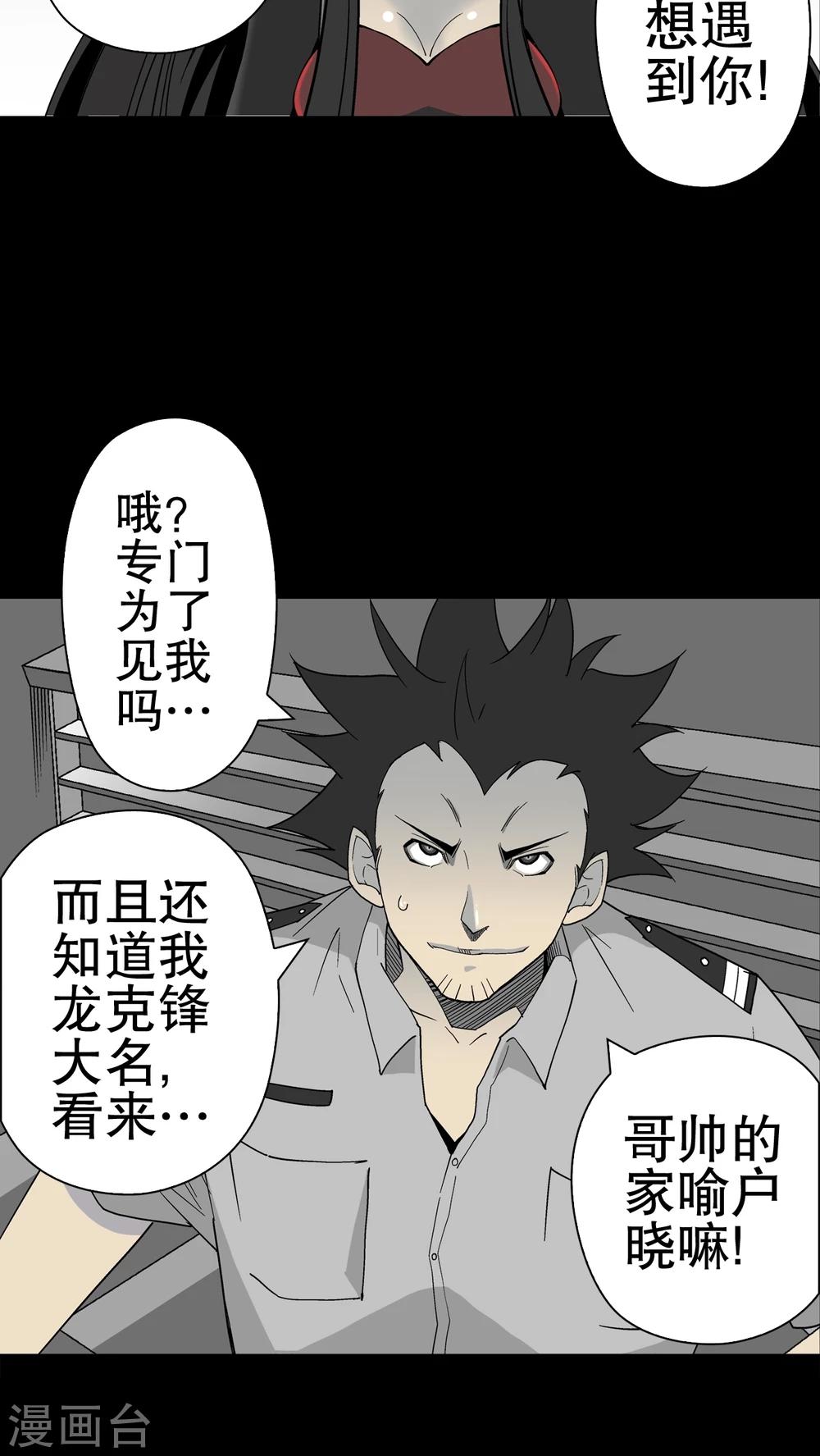 第48话 初识之地-第50话