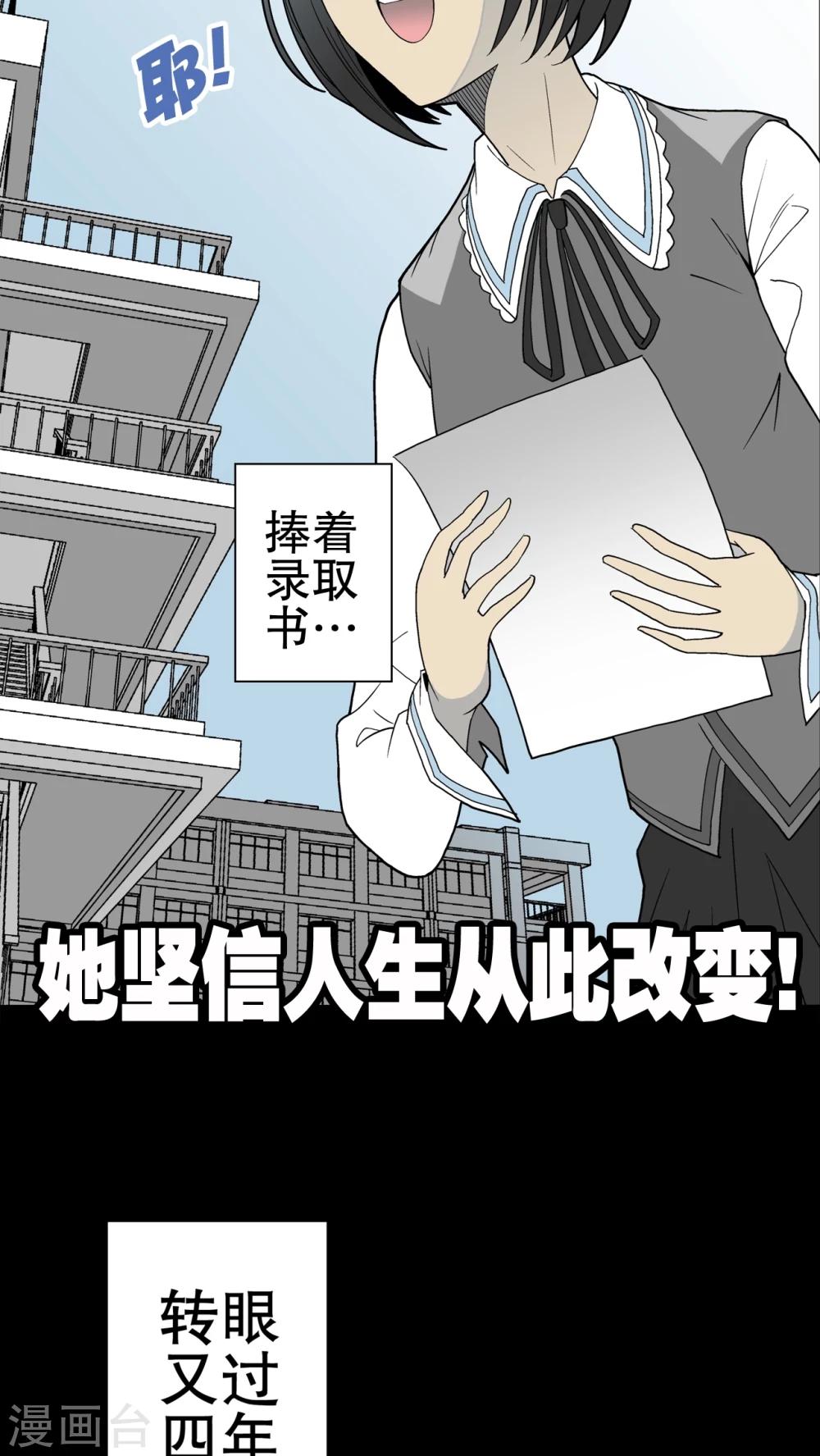 第48话 初识之地-第50话