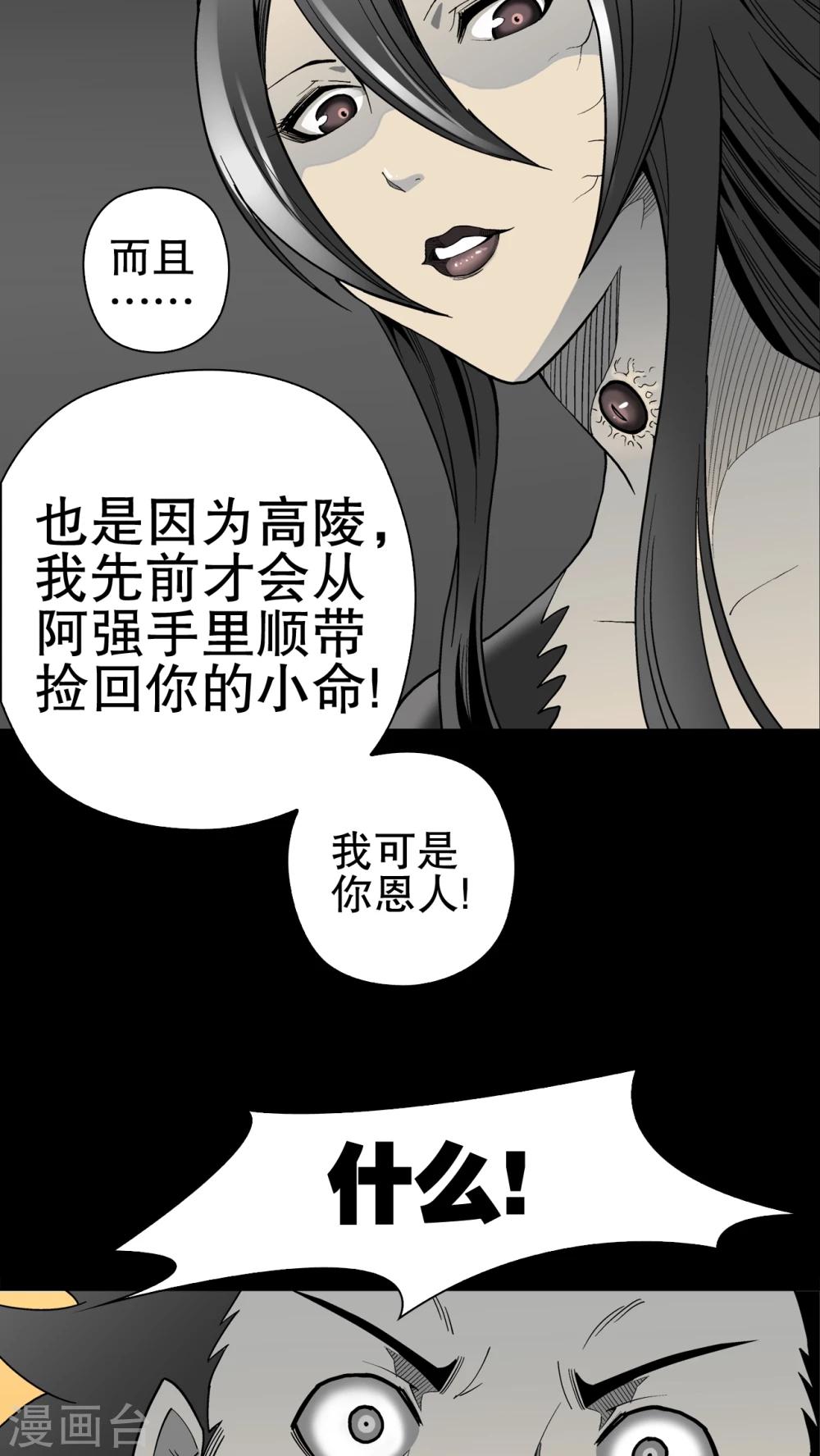 第48话 初识之地-第50话