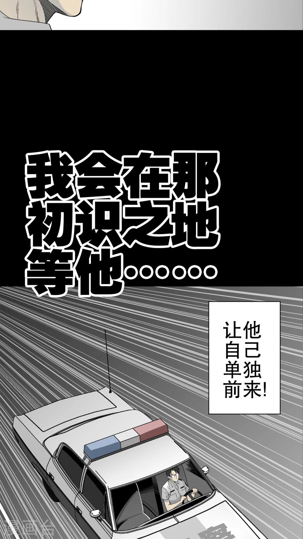 第48话 初识之地-第50话