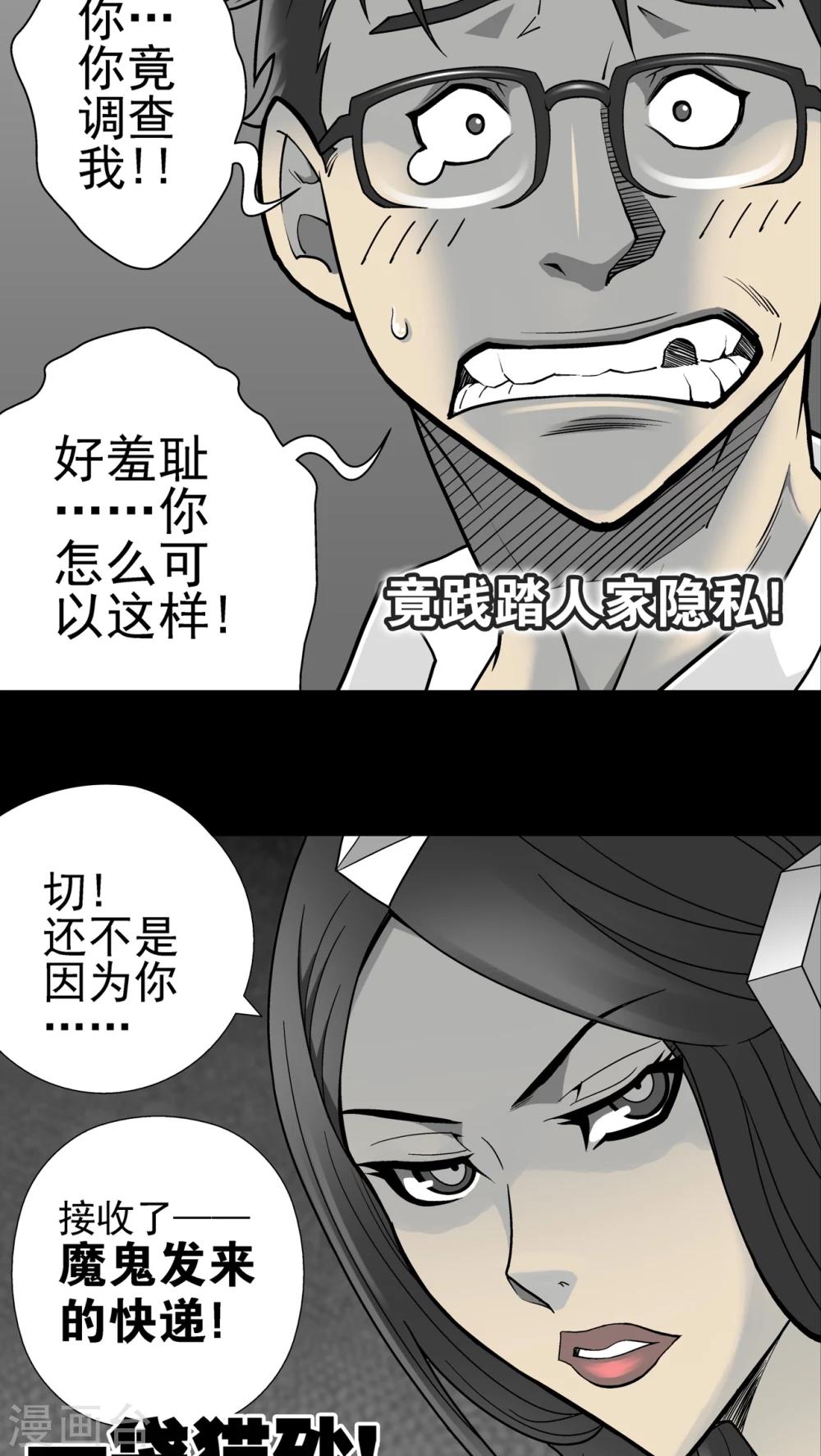 第6话 蜂女(4)-第6话