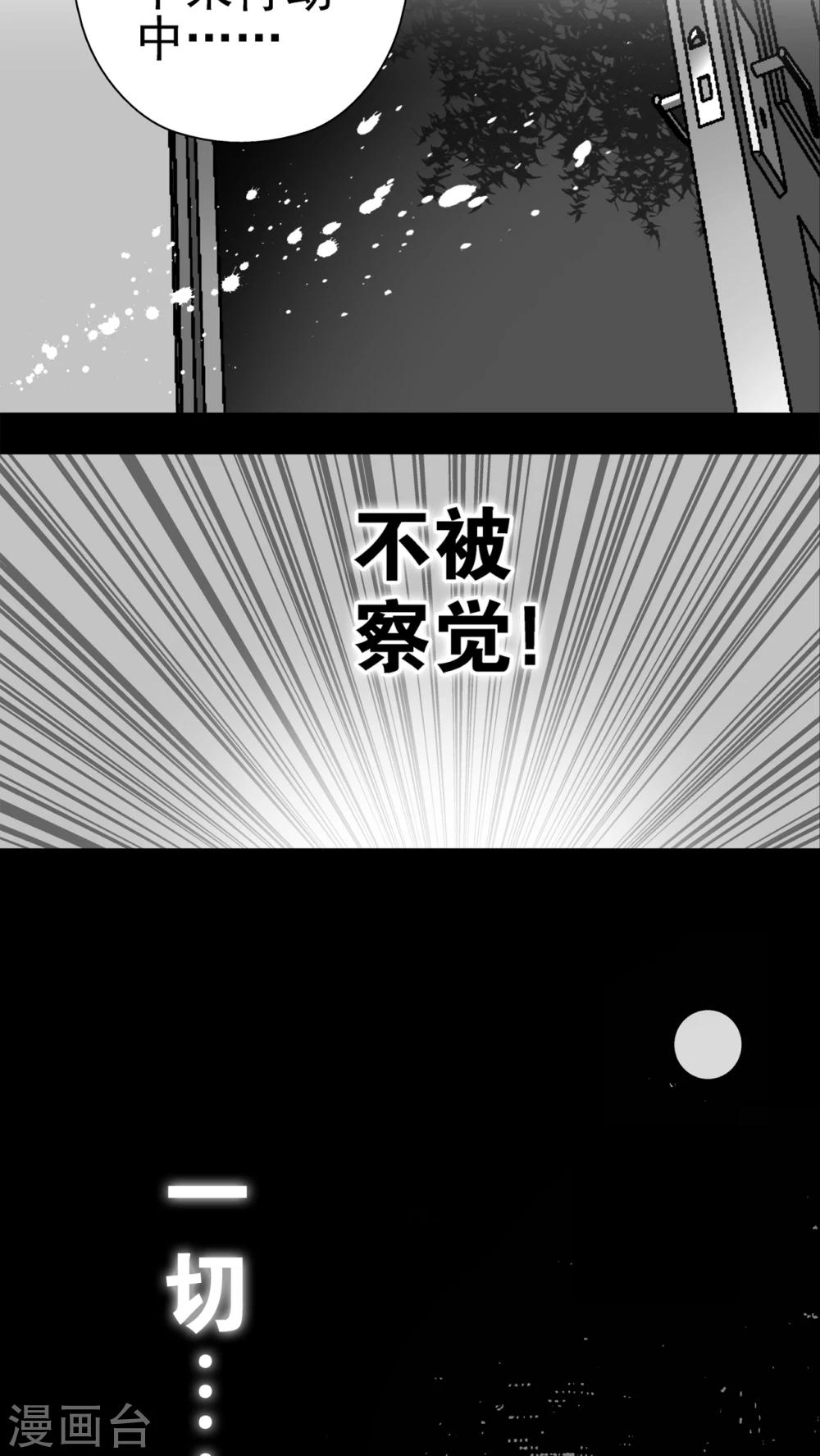 第6话 蜂女(4)-第6话