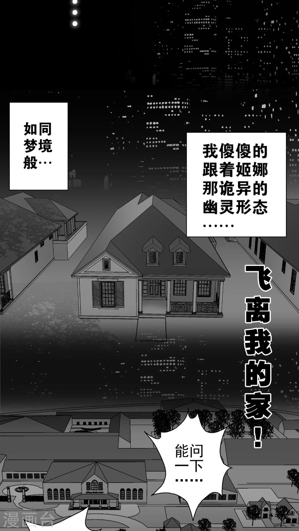第6话 蜂女(4)-第6话