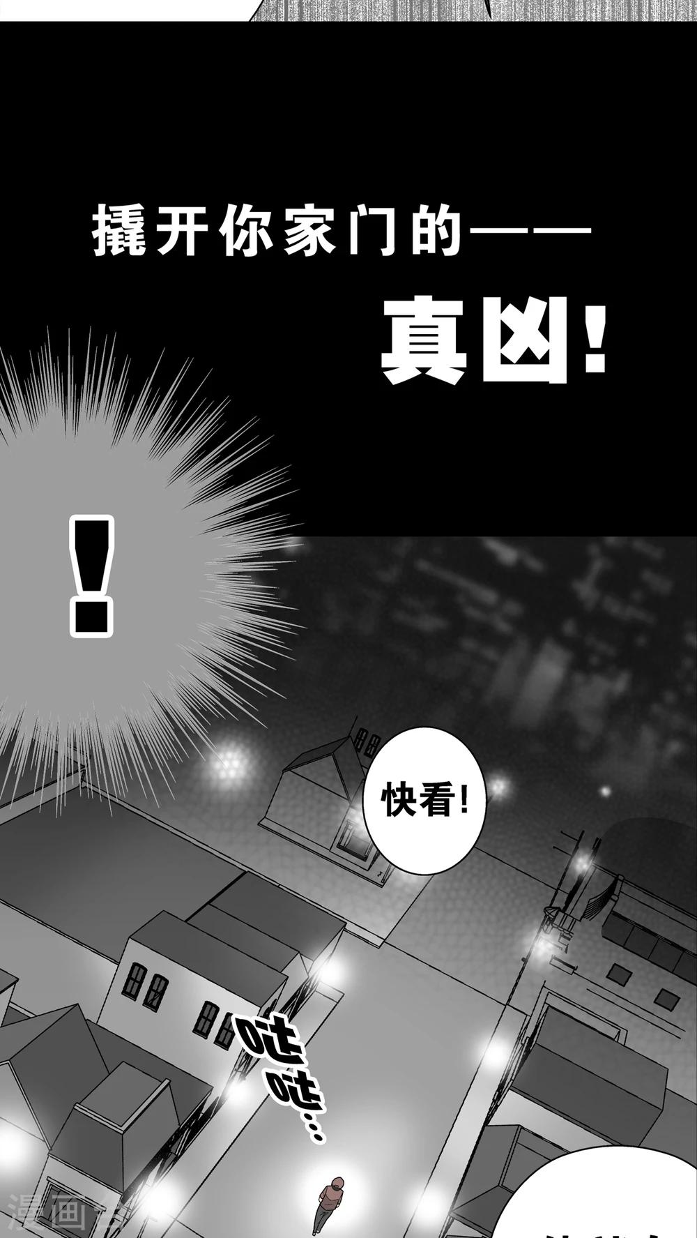 第6话 蜂女(4)-第6话