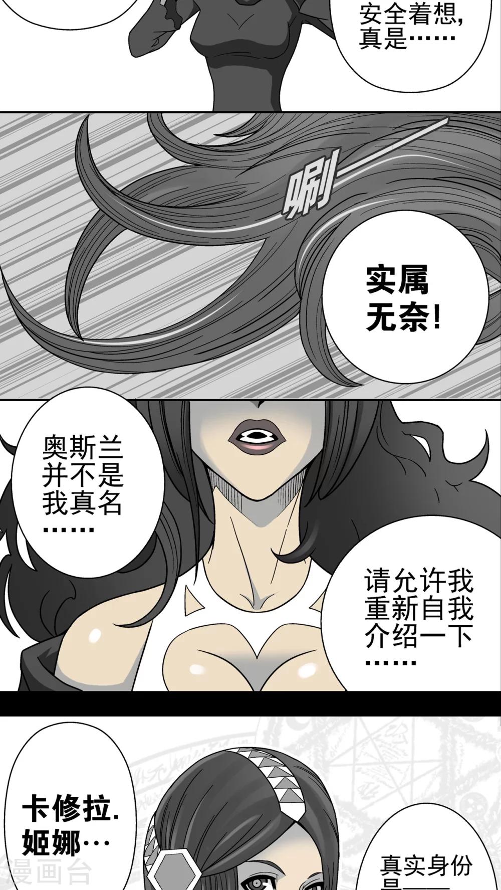 第6话 蜂女(4)-第6话
