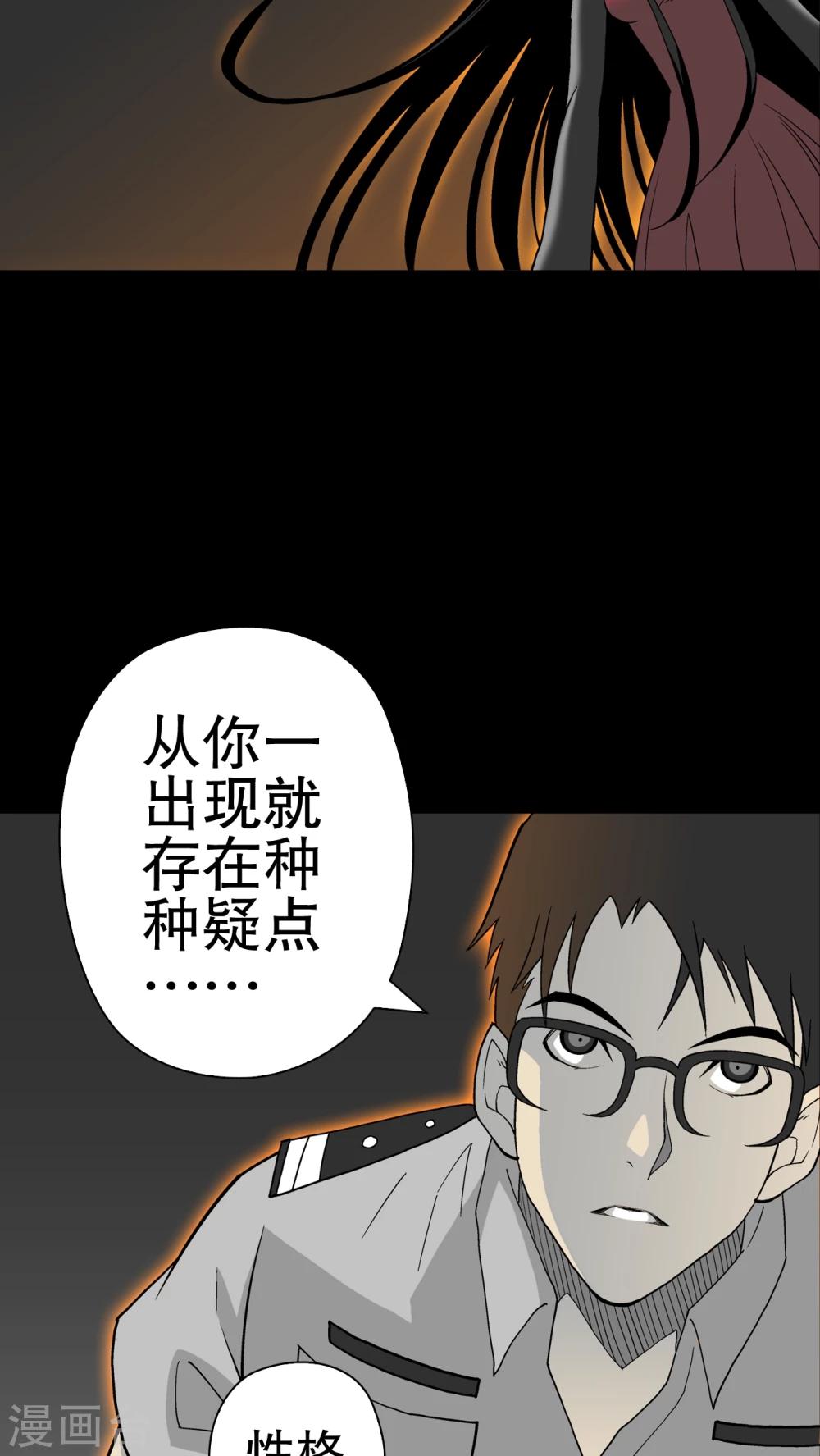 第50话 第六感-第52话