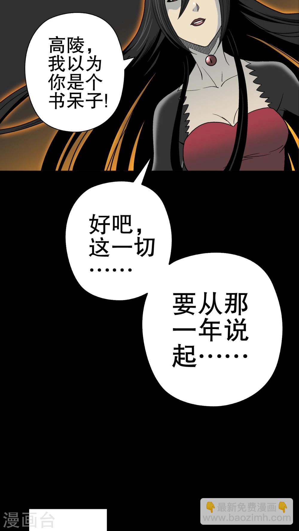 第50话 第六感-第52话