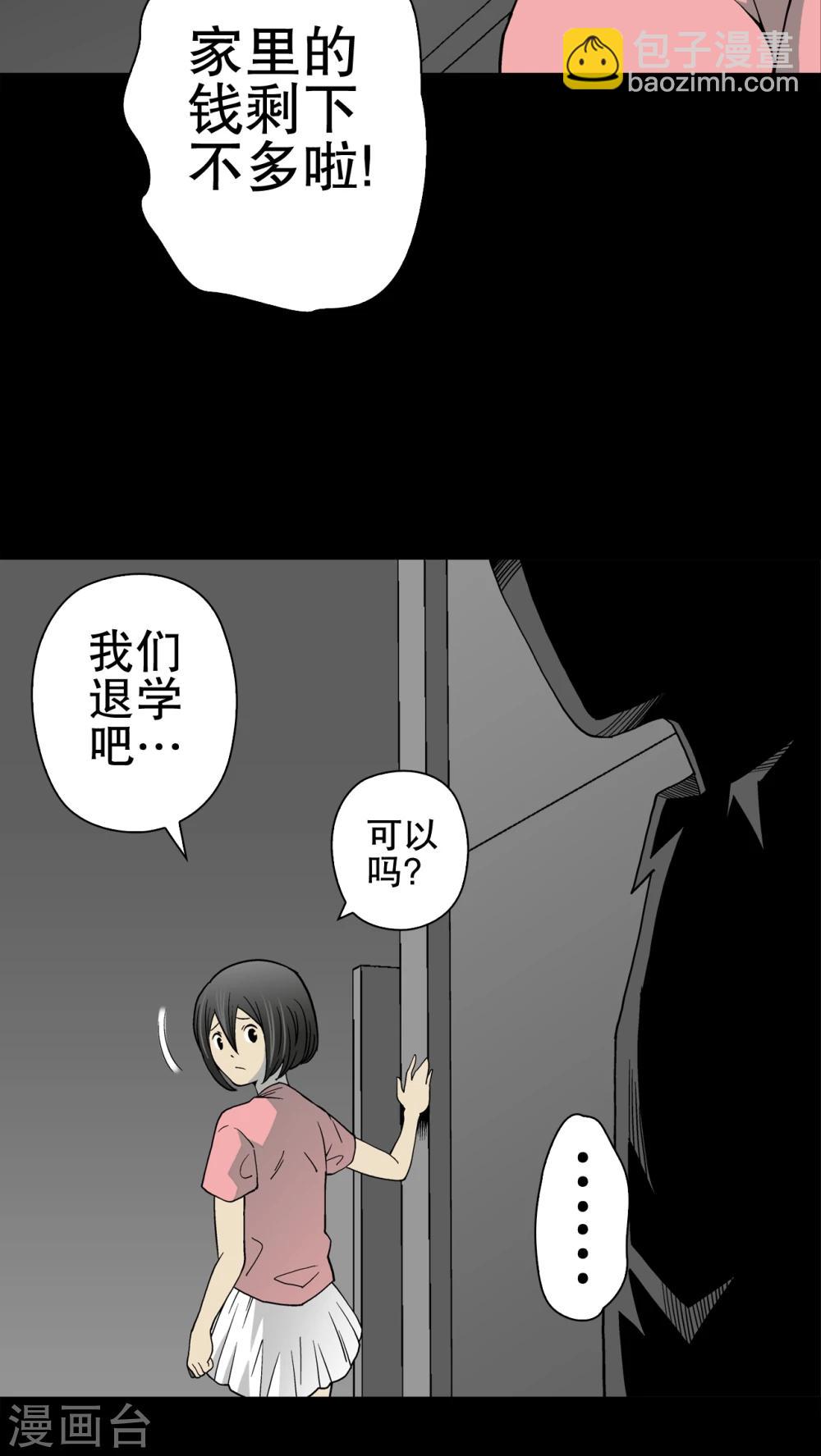 第50话 第六感-第52话