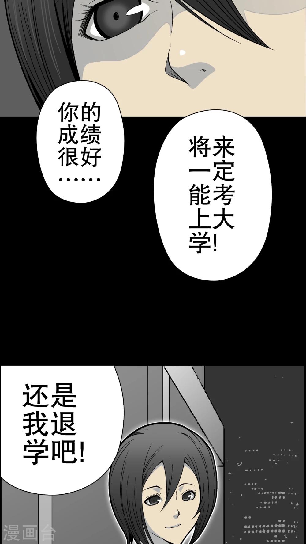 第50话 第六感-第52话