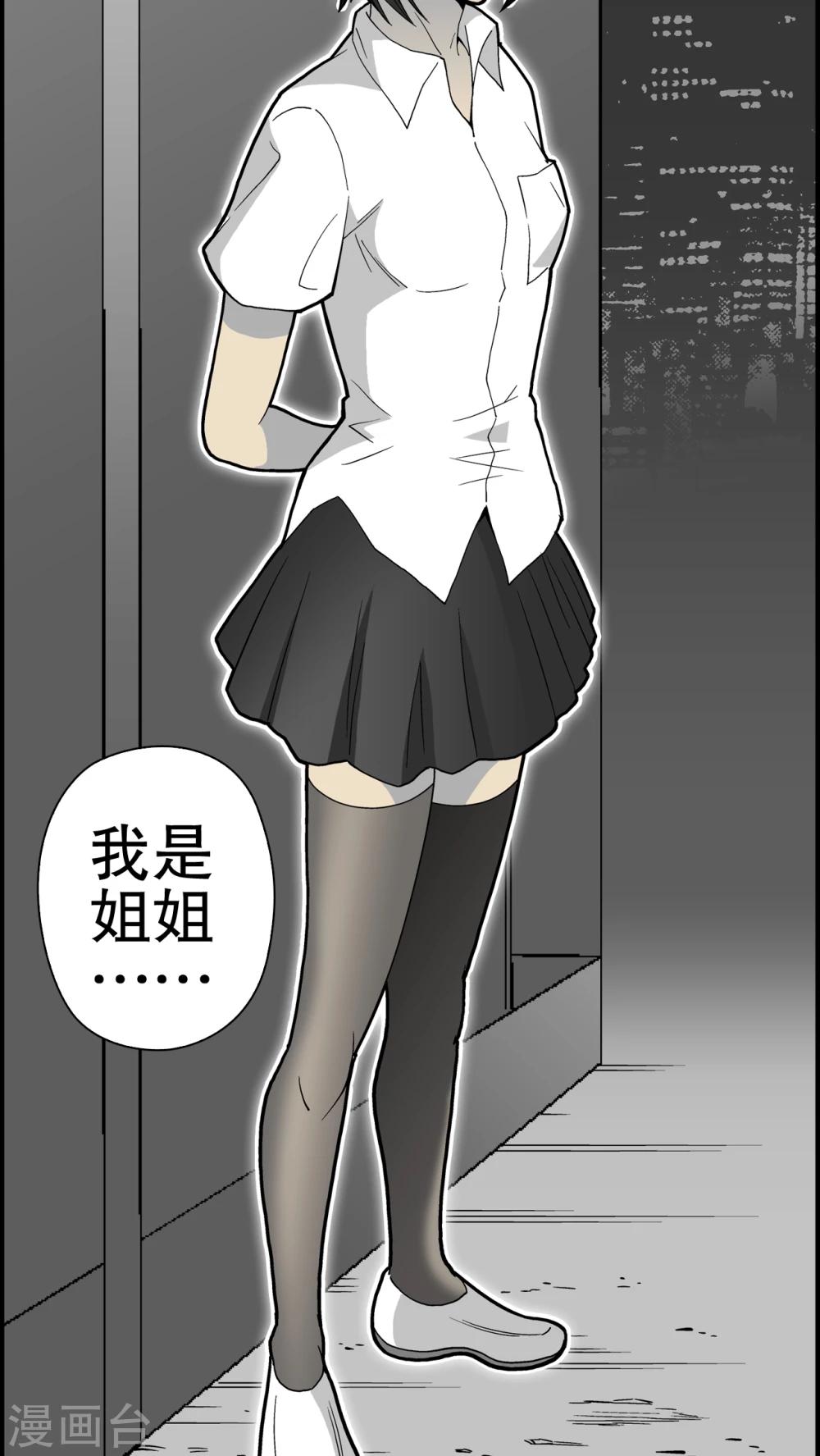 第50话 第六感-第52话