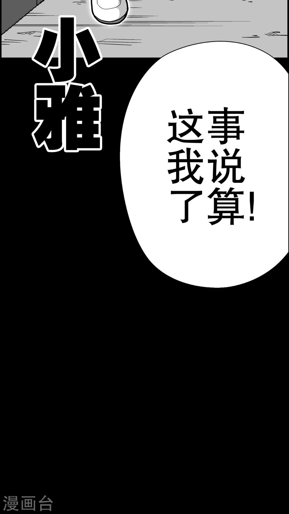第50话 第六感-第52话