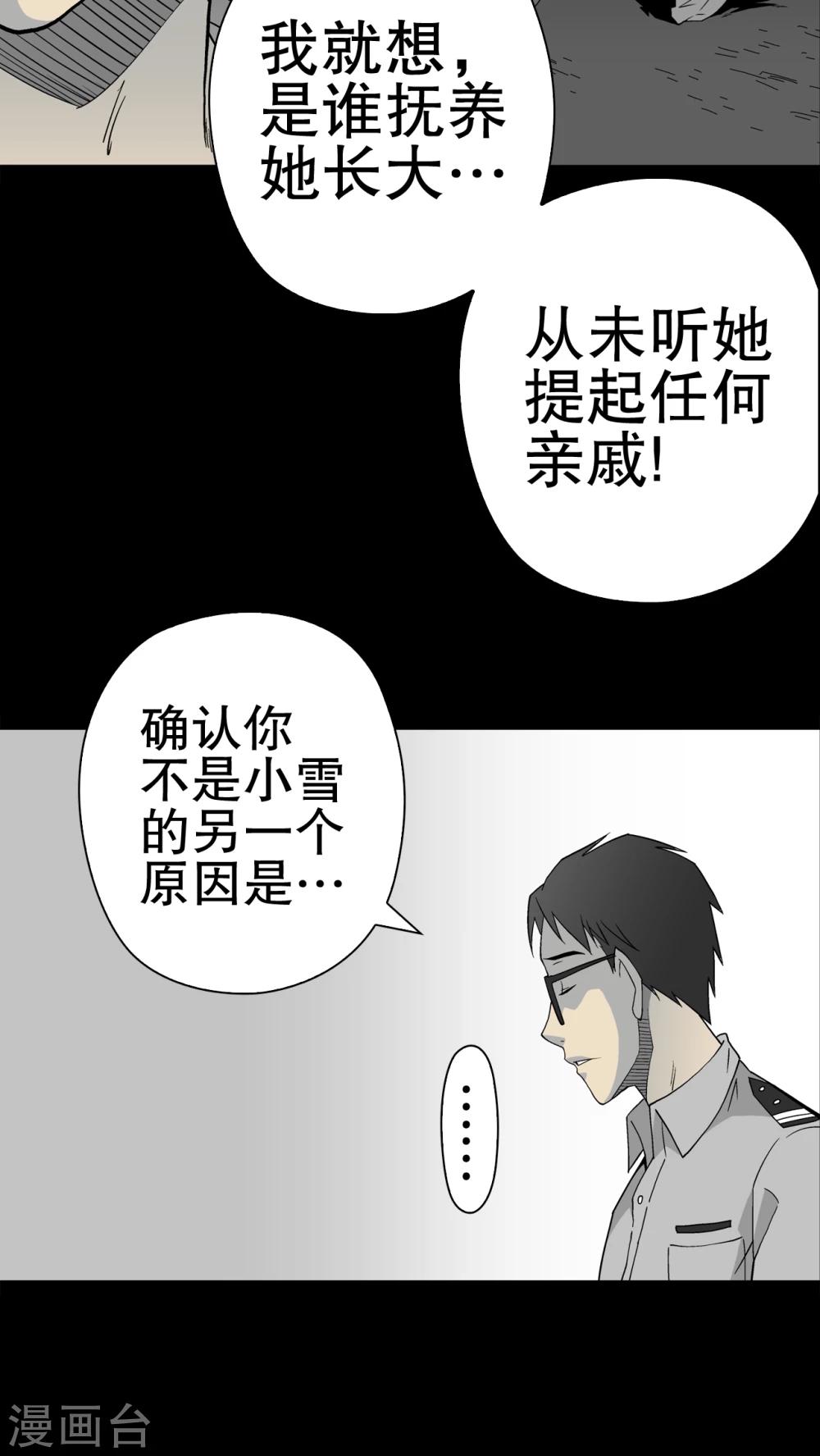 第50话 第六感-第52话