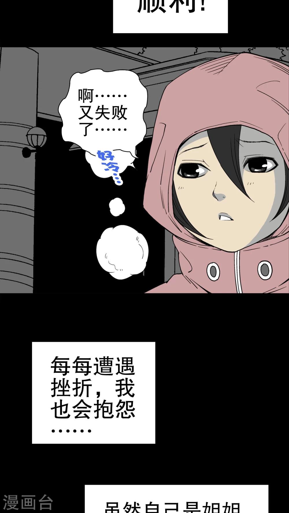 第50话 第六感-第52话