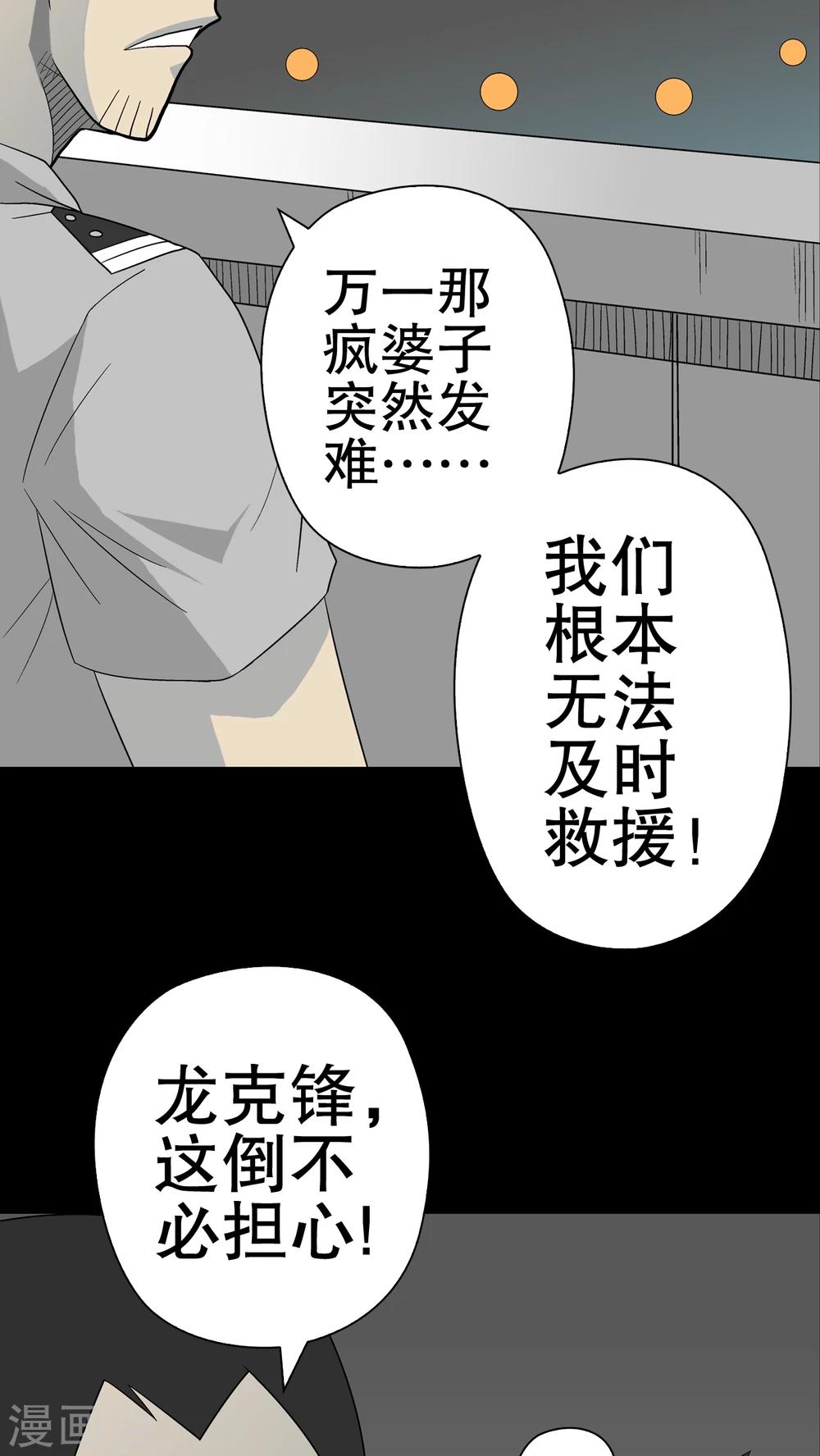 第50话 第六感-第52话