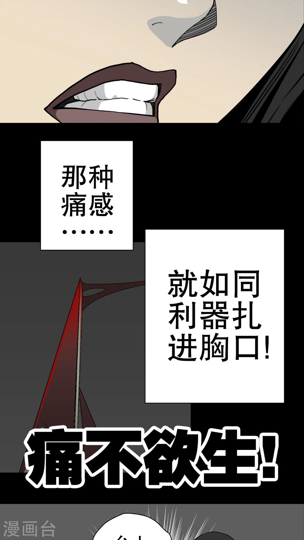 第50话 第六感-第52话