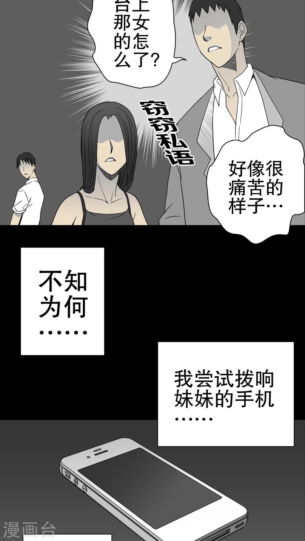 第50话 第六感-第52话