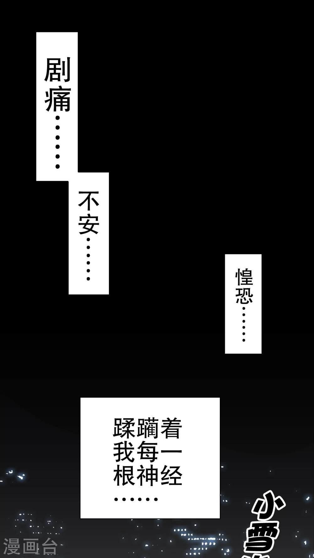 第50话 第六感-第52话