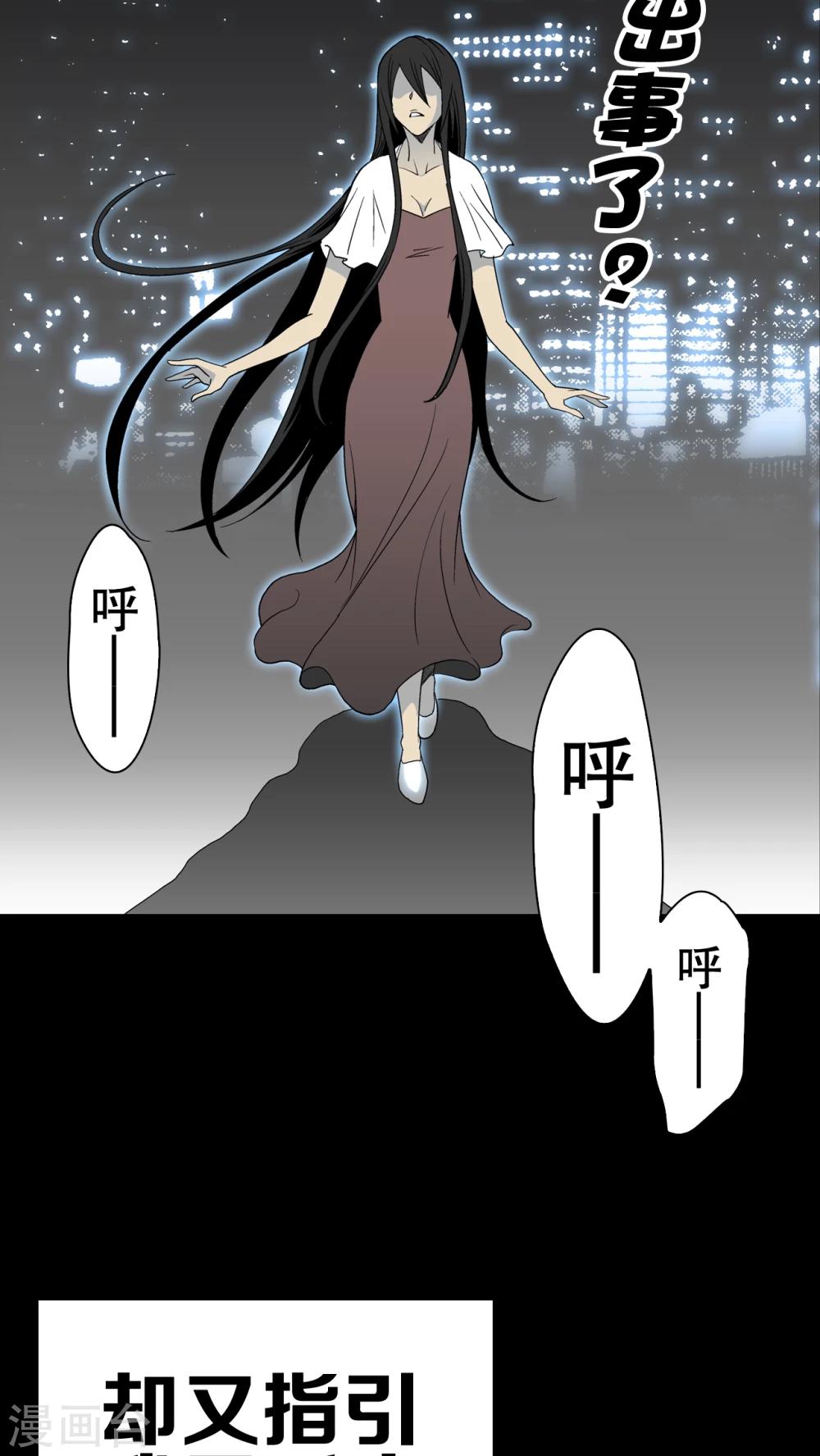 第50话 第六感-第52话