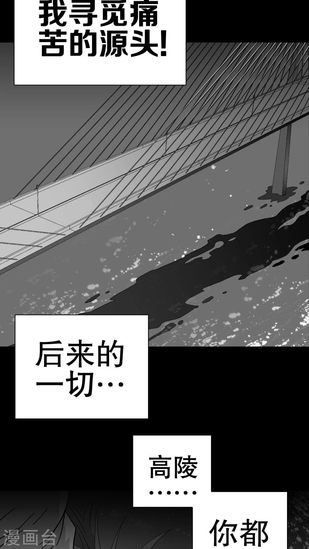 第50话 第六感-第52话