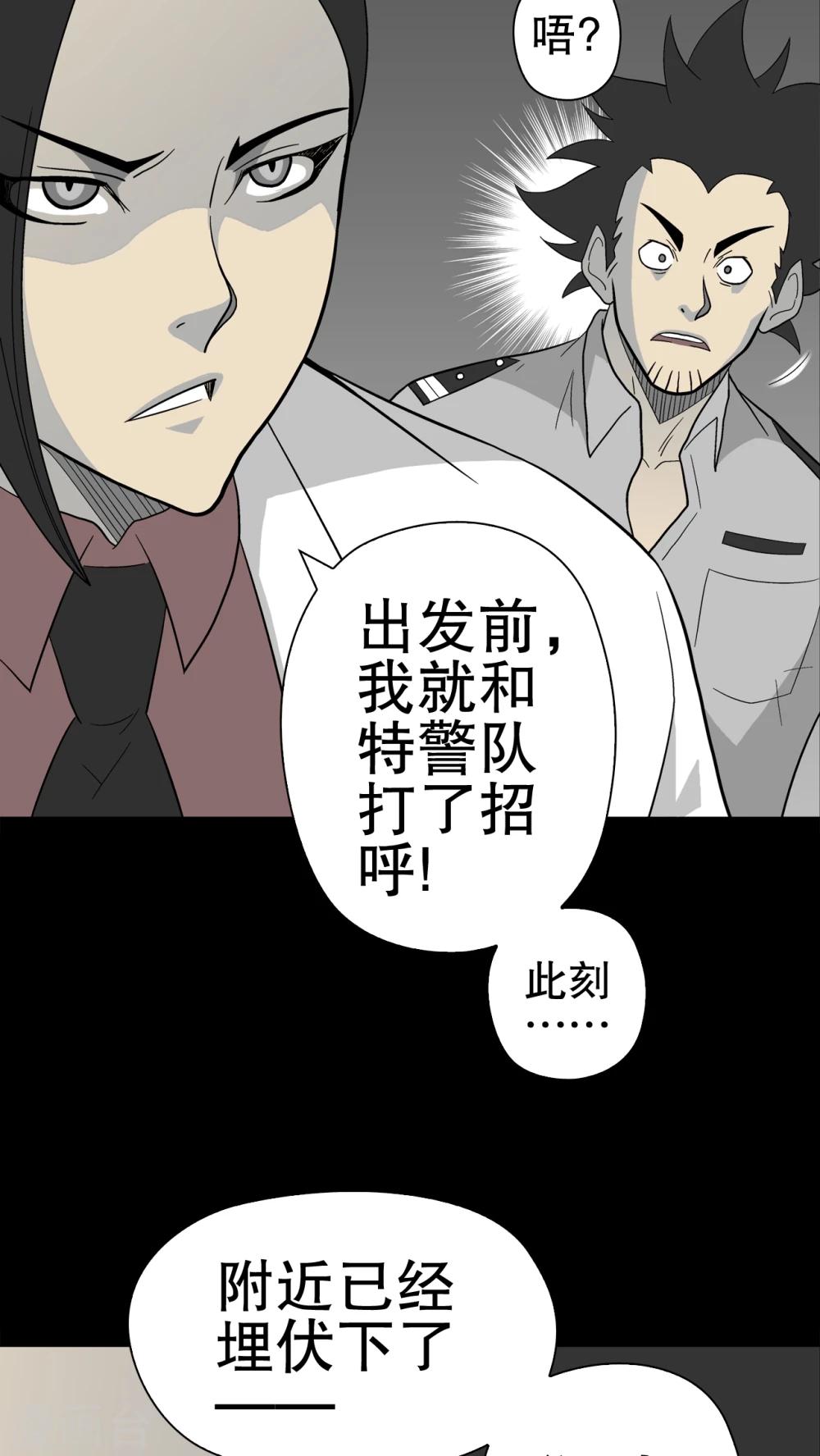 第50话 第六感-第52话