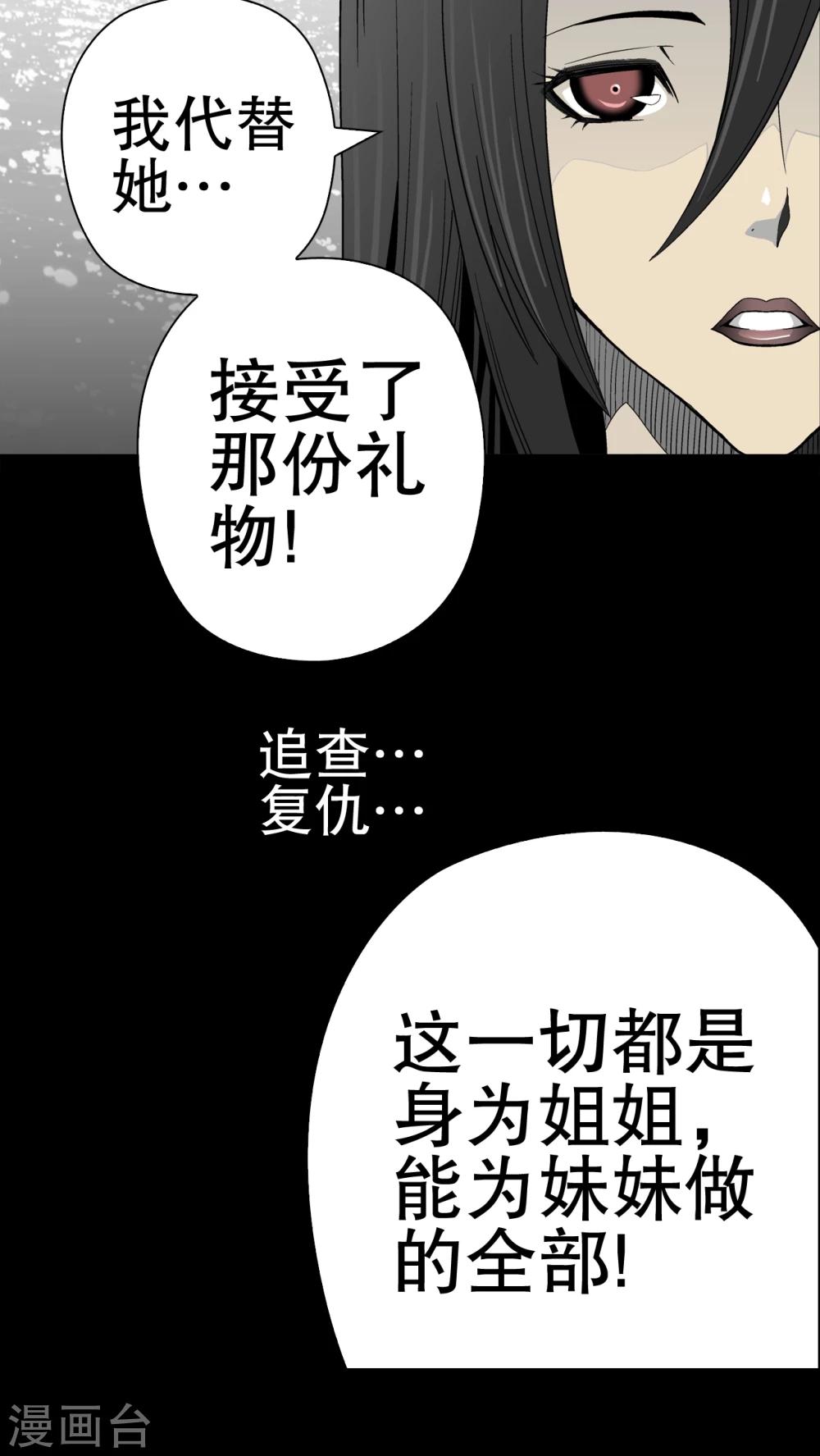 第50话 第六感-第52话
