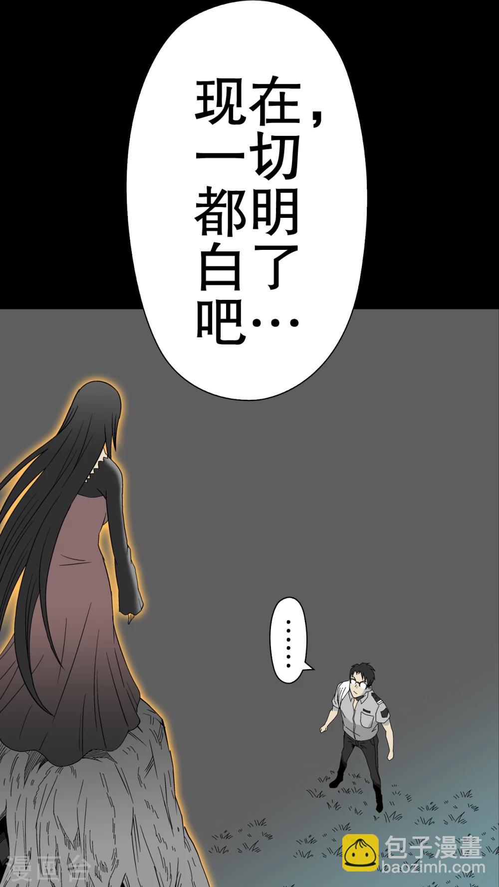 第50话 第六感-第52话