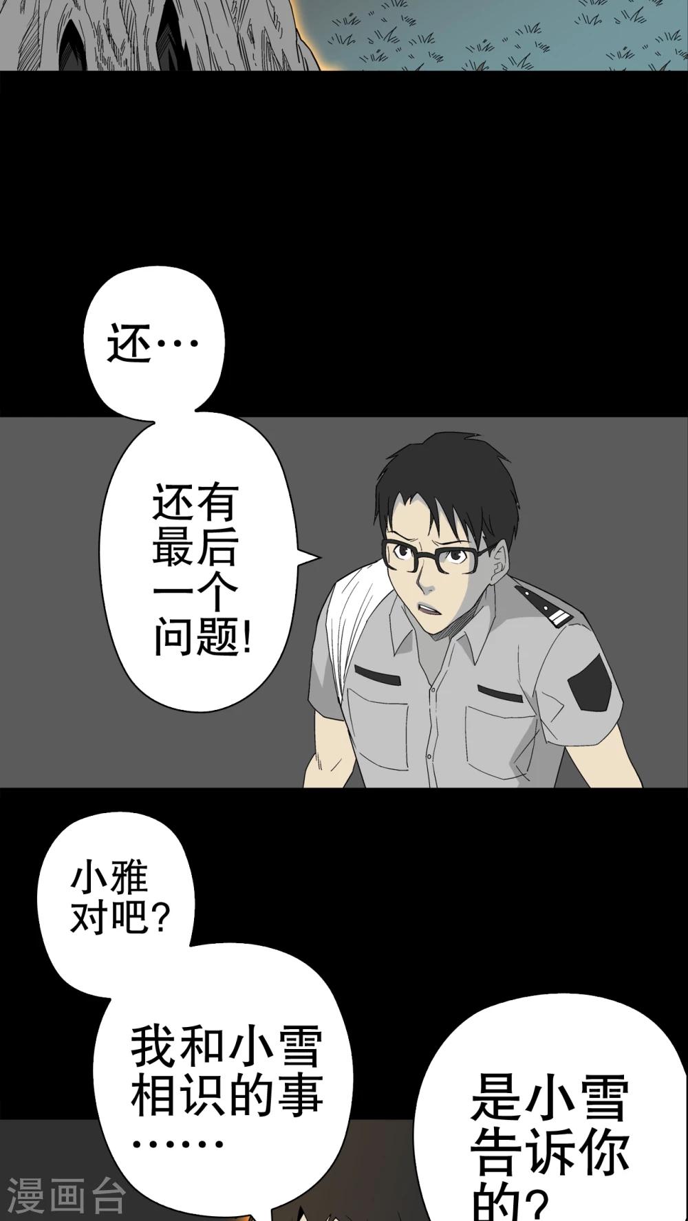 第50话 第六感-第52话