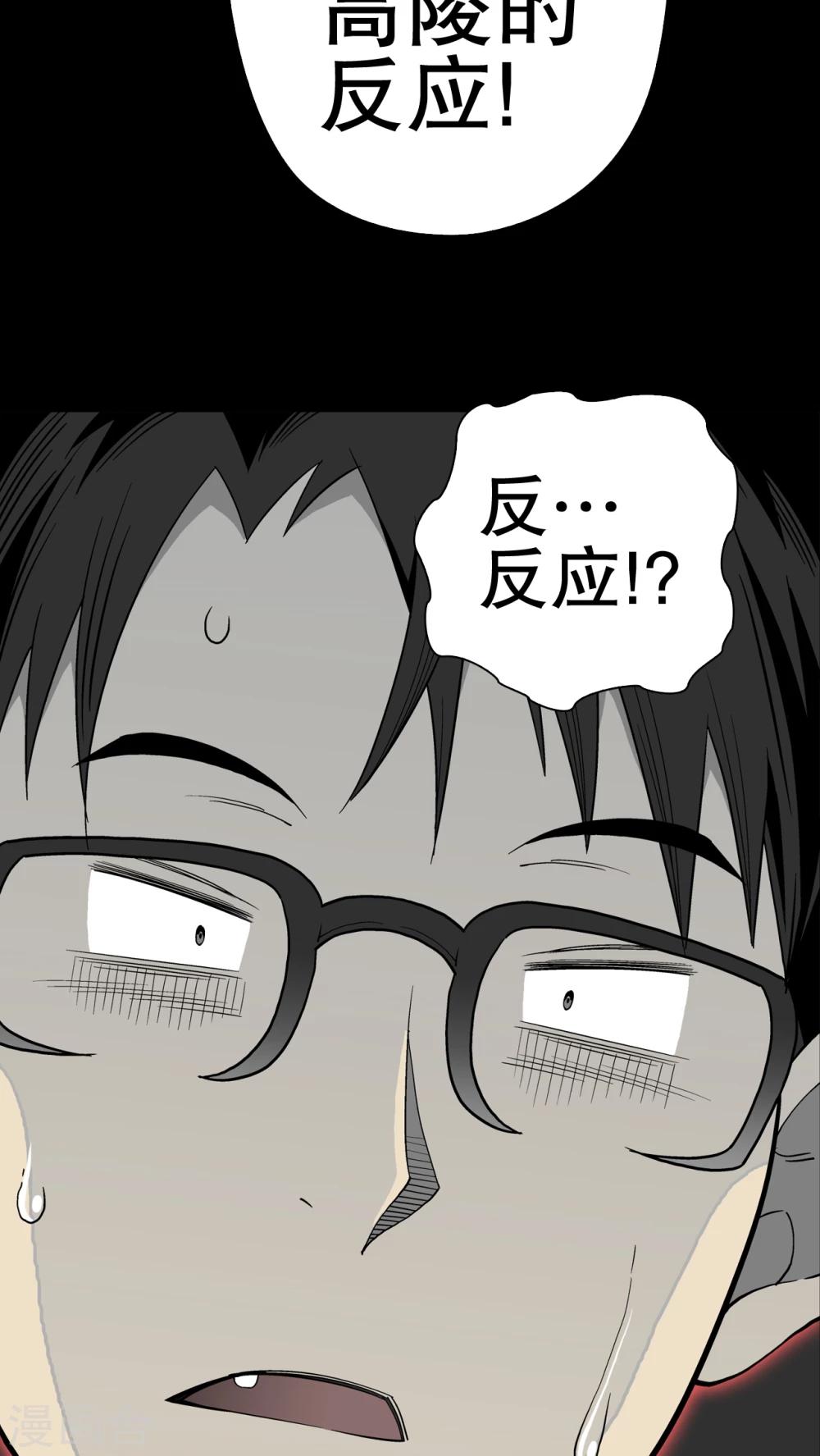第50话 第六感-第52话