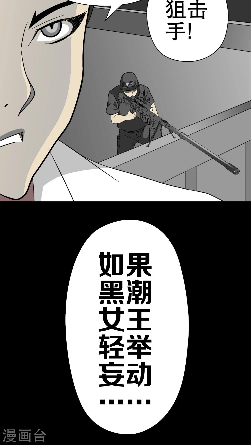 第50话 第六感-第52话