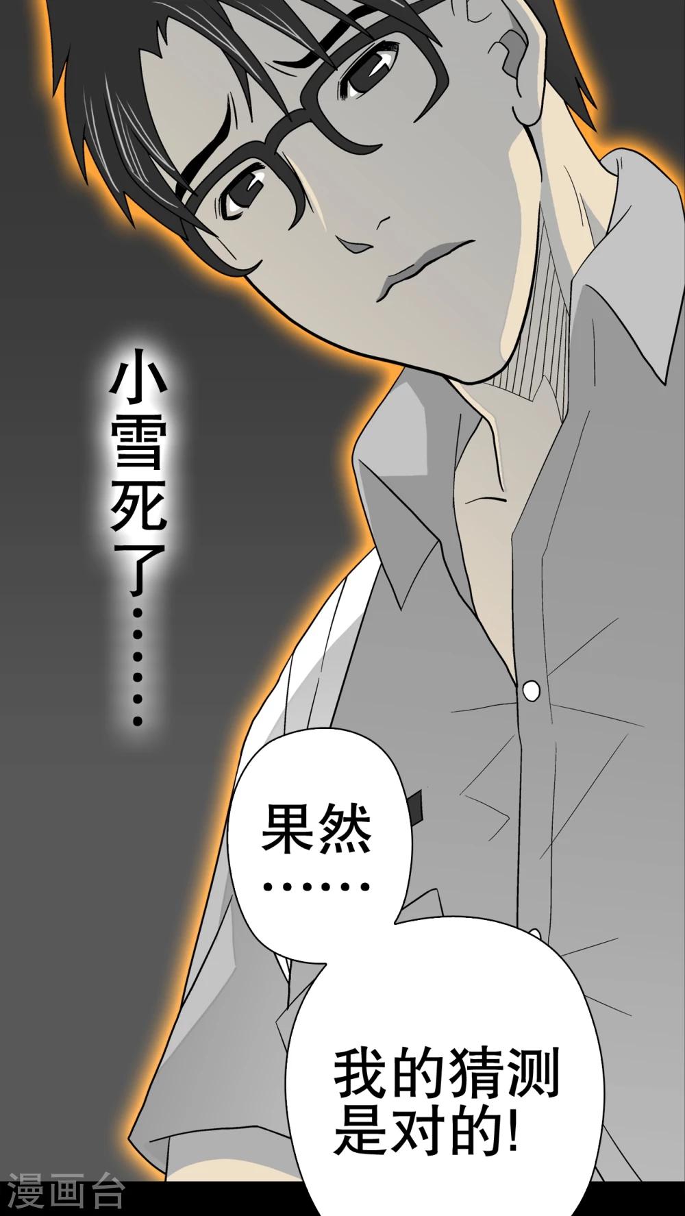 第50话 第六感-第52话