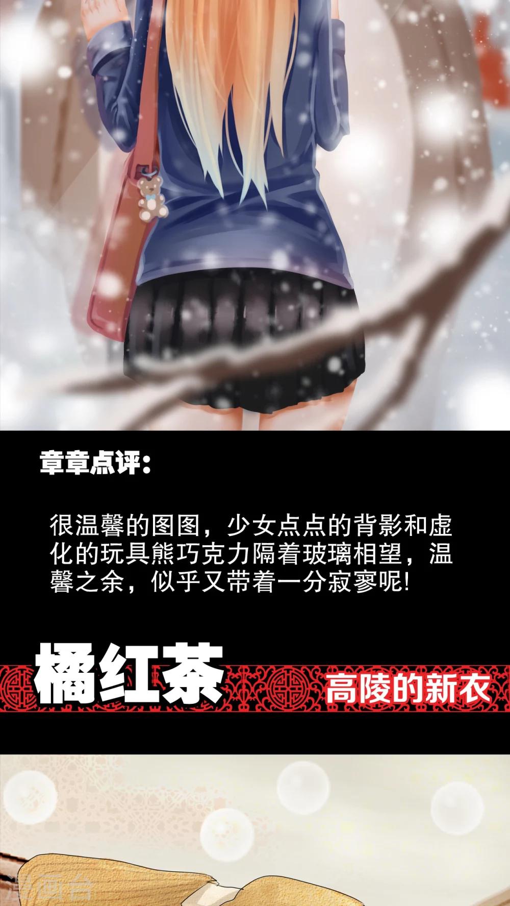 高陵2016贺岁篇-第54话