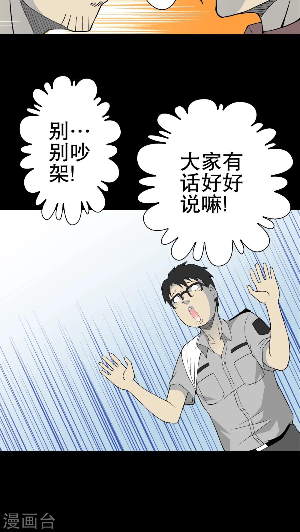 第52话 蜕变-第56话