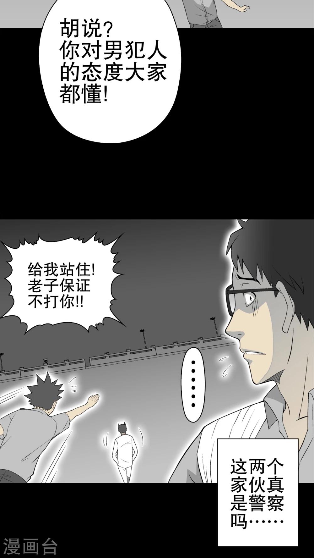 第52话 蜕变-第56话