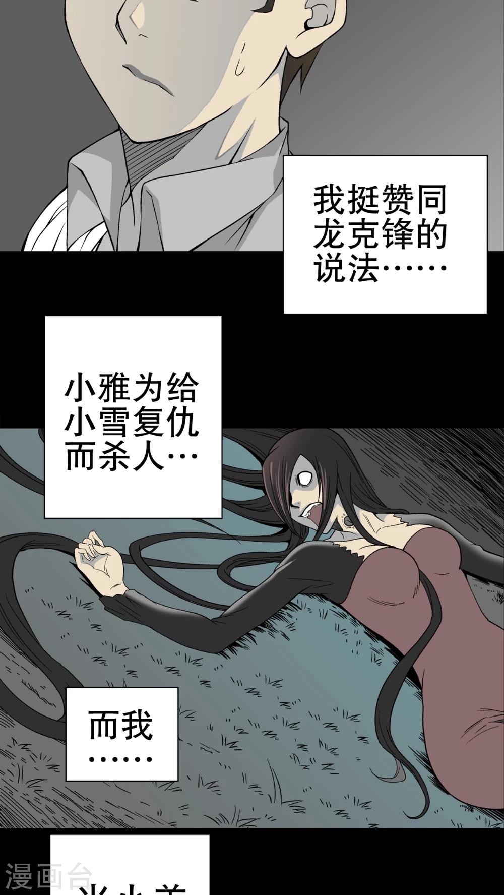 第52话 蜕变-第56话