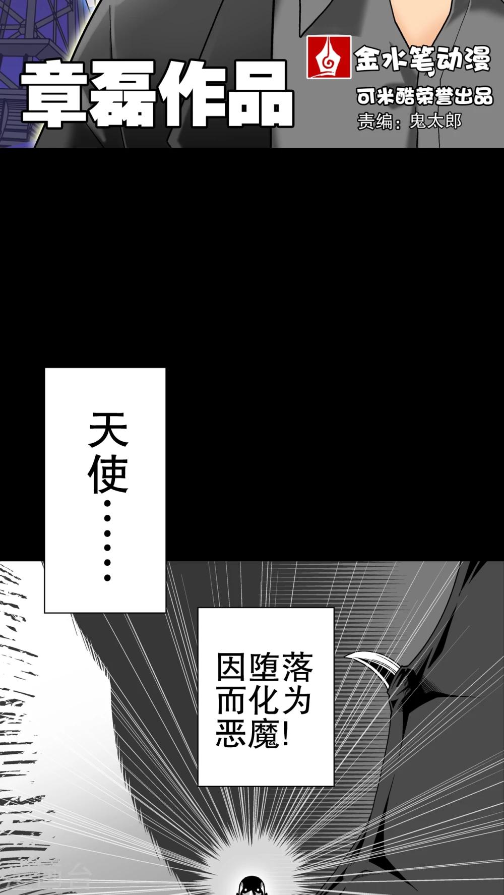 第52话 蜕变-第56话