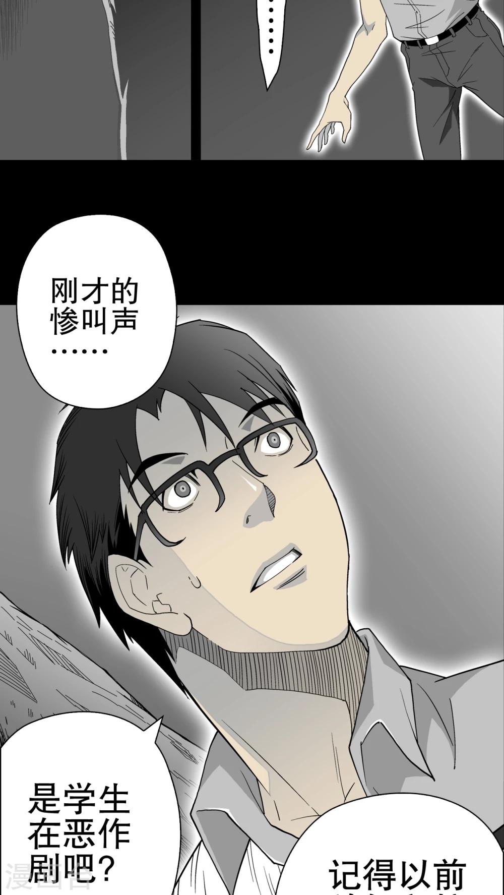 第52话 蜕变-第56话