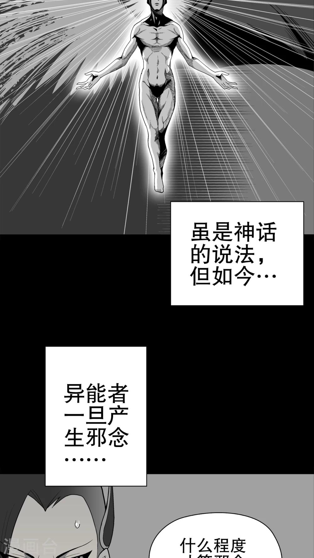 第52话 蜕变-第56话