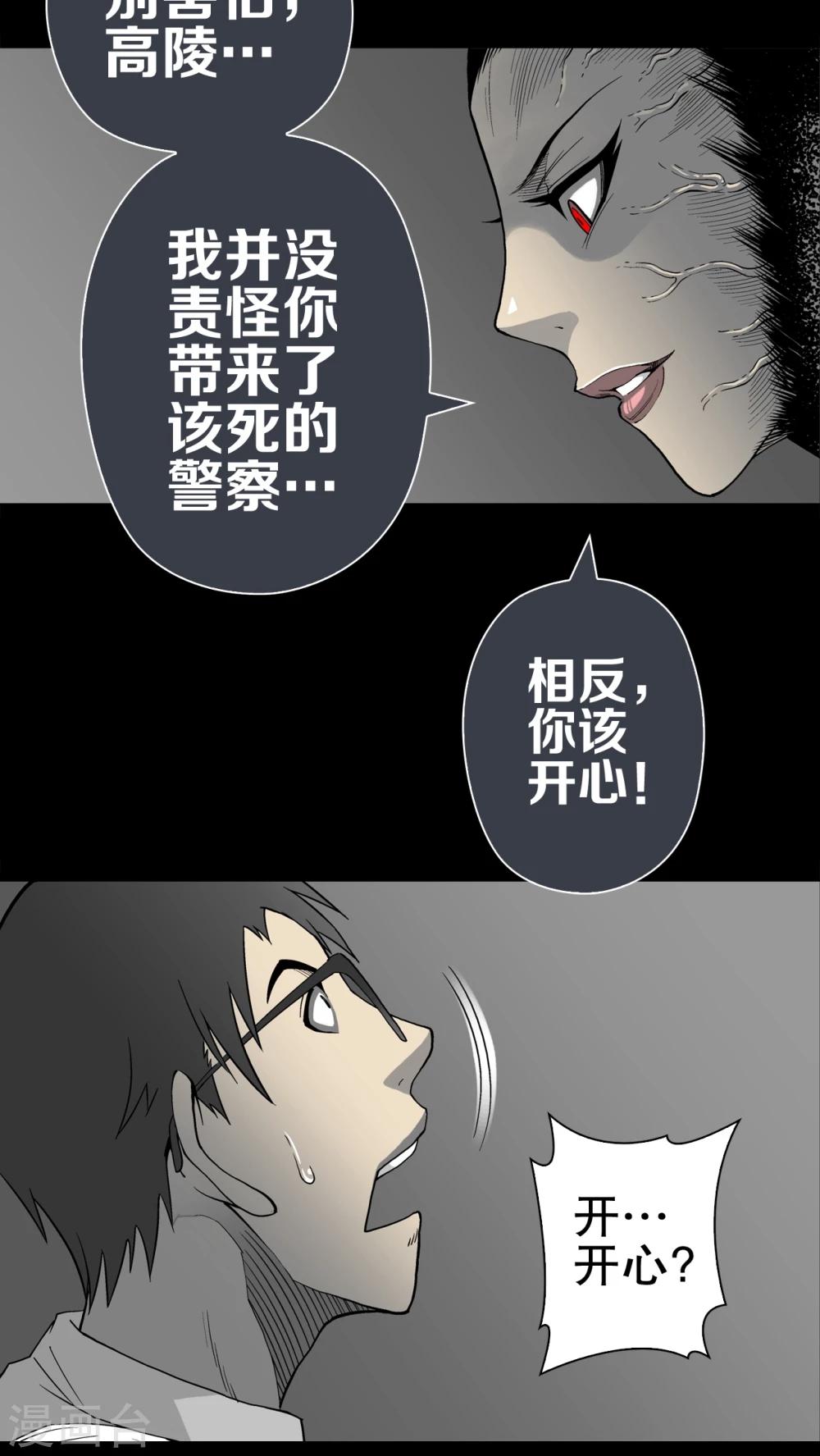 第52话 蜕变-第56话