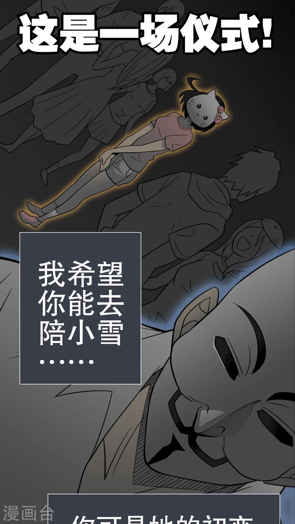 第52话 蜕变-第56话