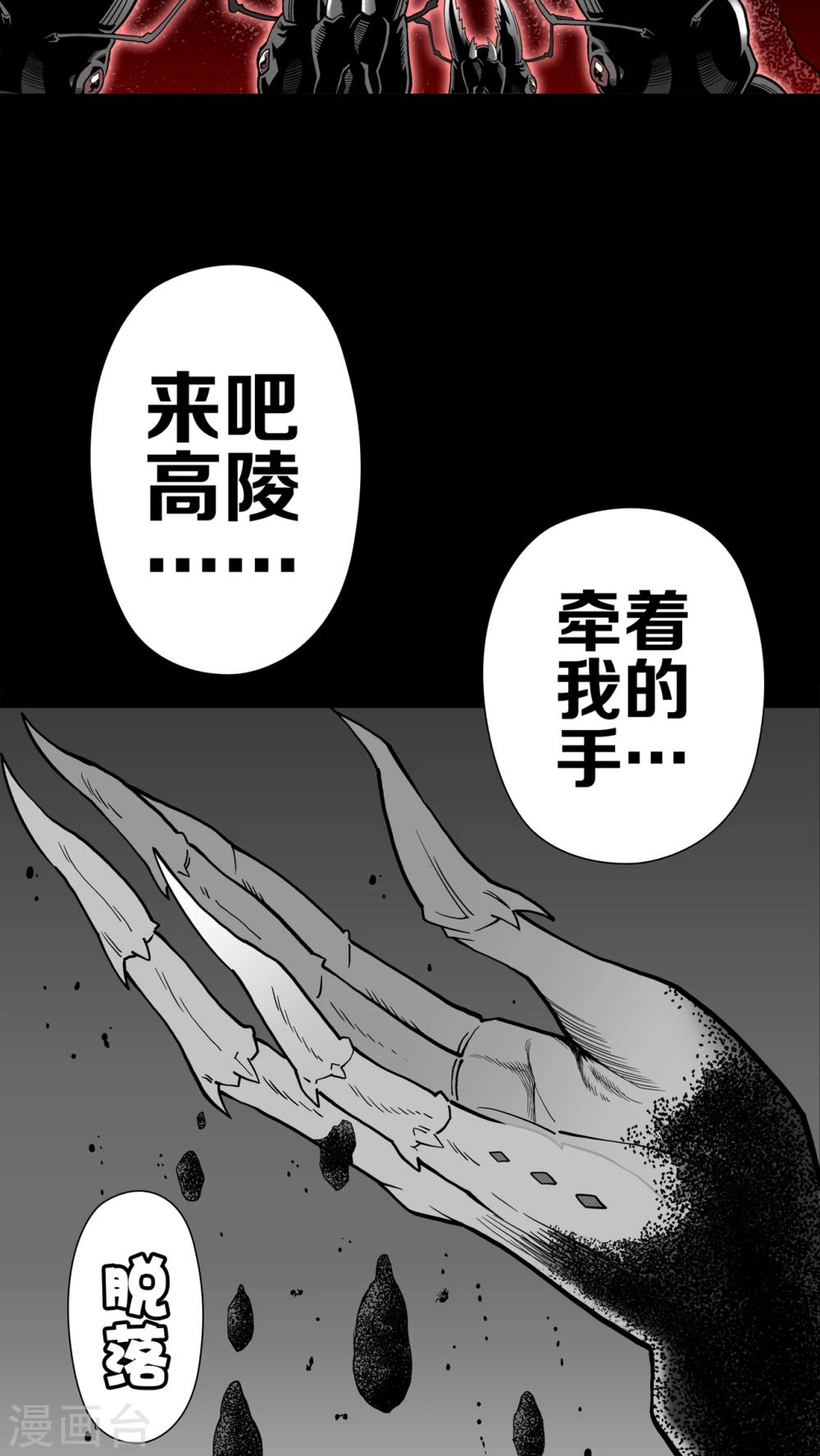 第52话 蜕变-第56话