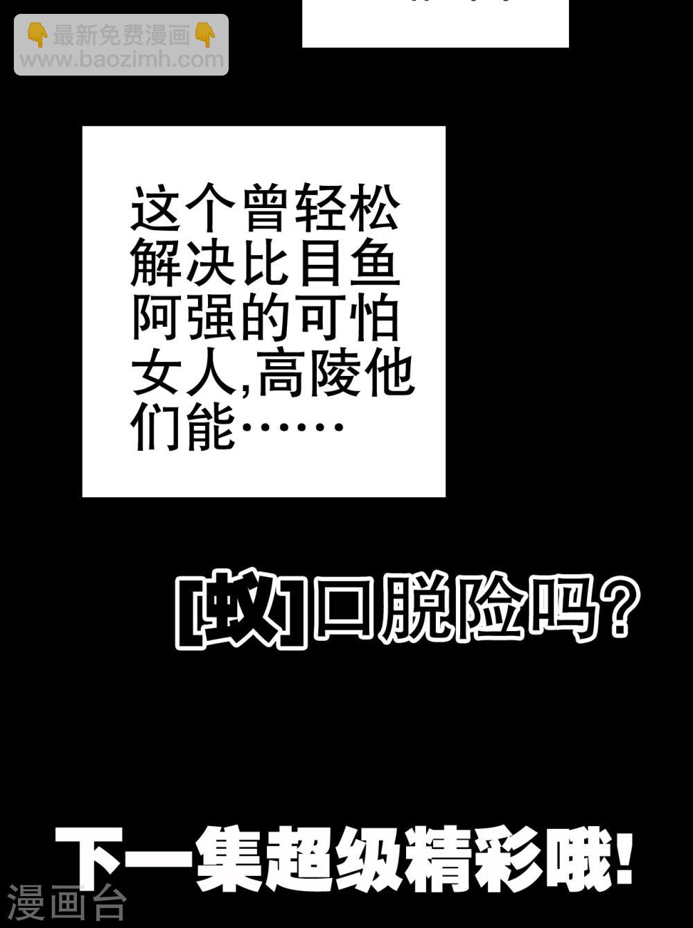 第52话 蜕变-第56话
