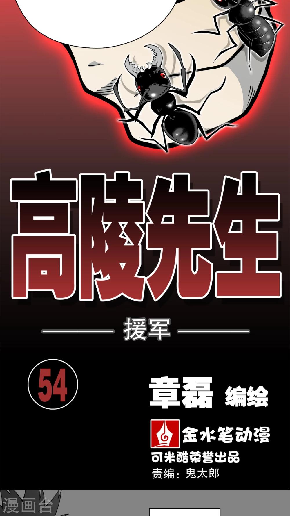 第54话 援军-第58话