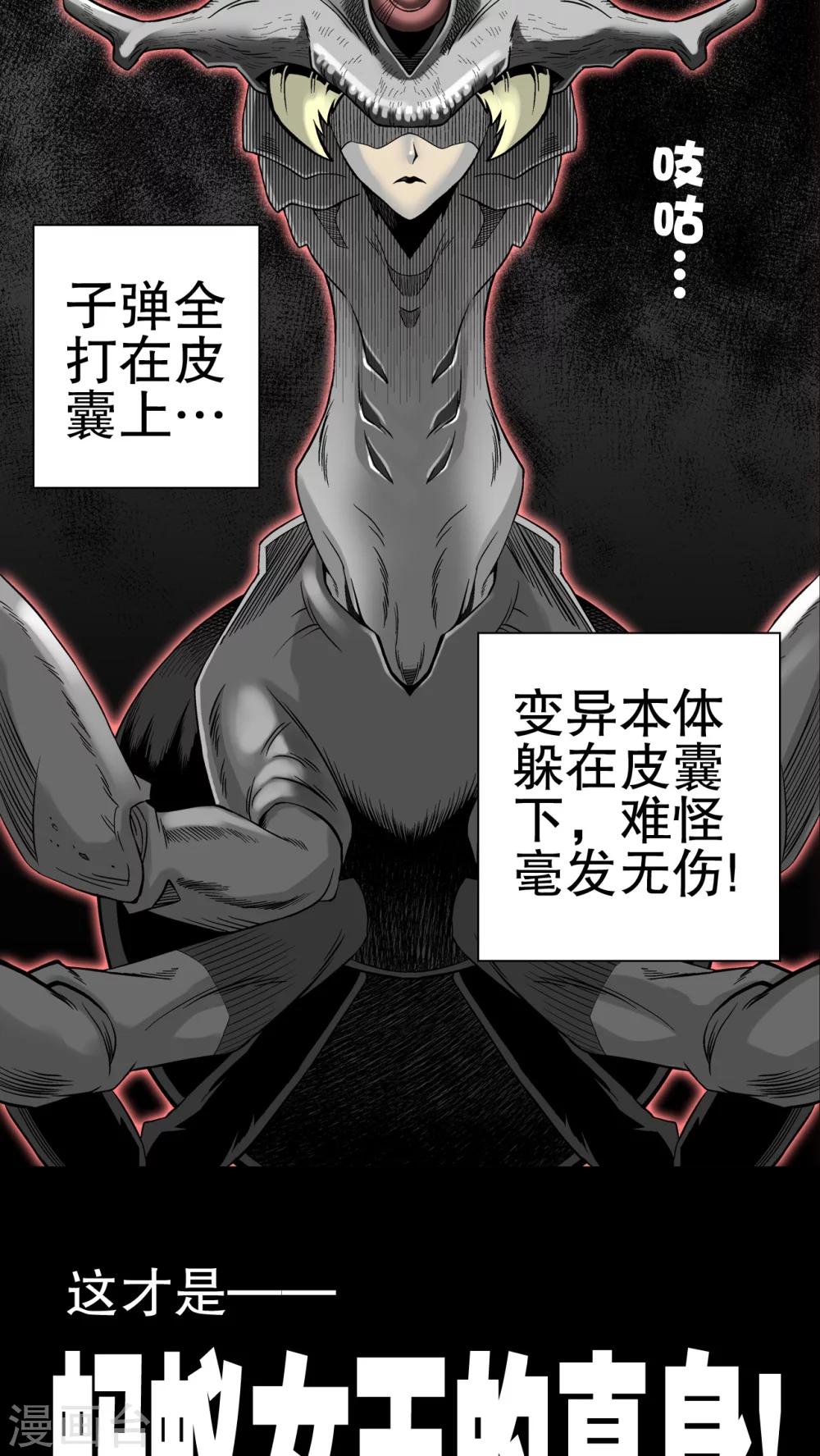 第54话 援军-第58话