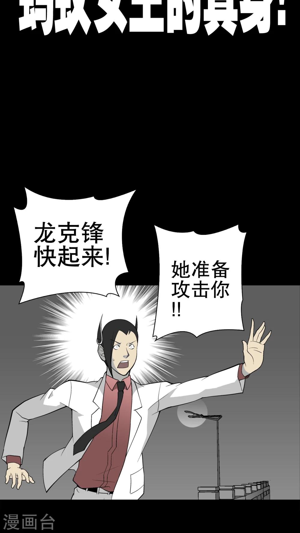 第54话 援军-第58话