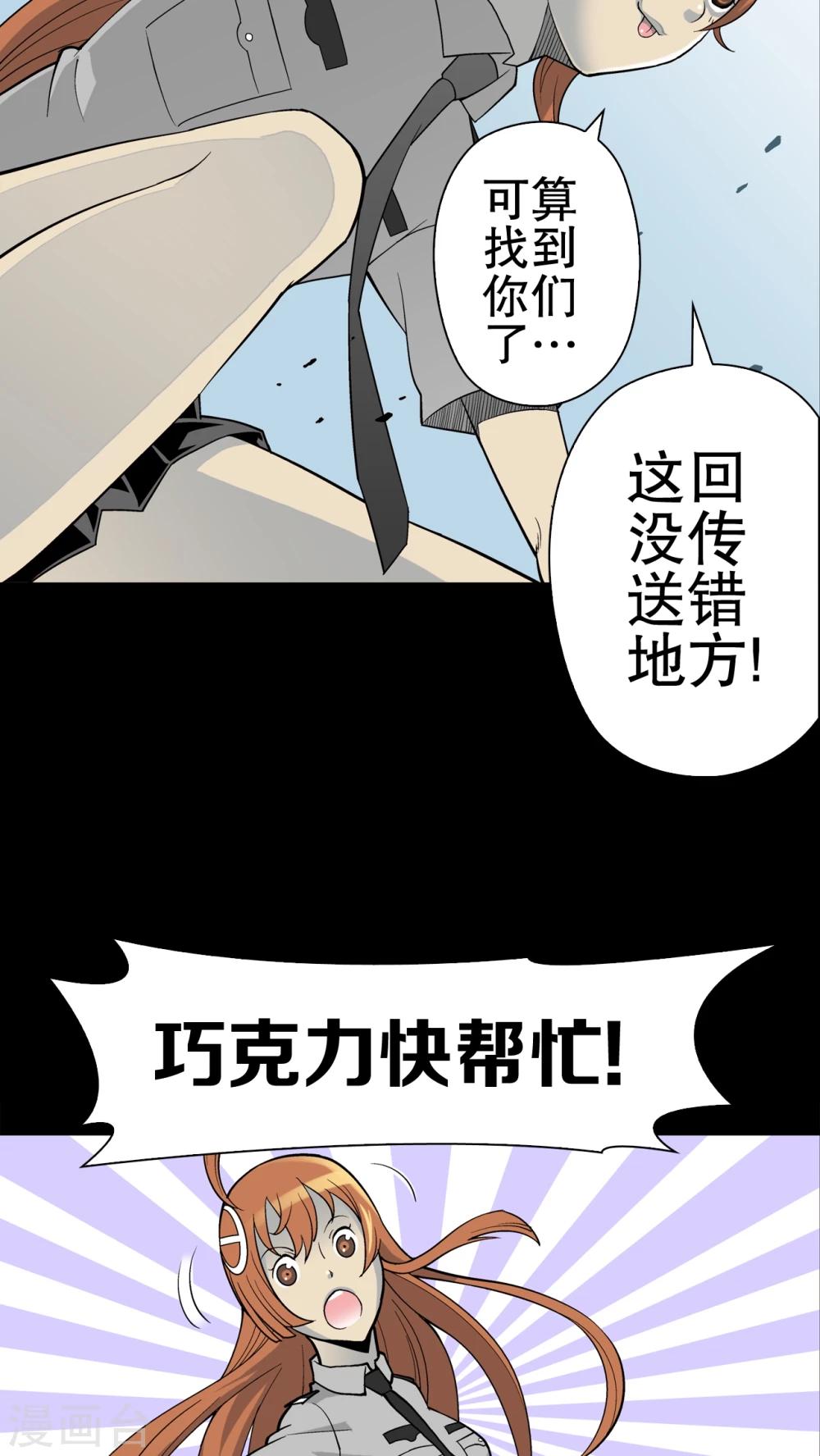 第54话 援军-第58话
