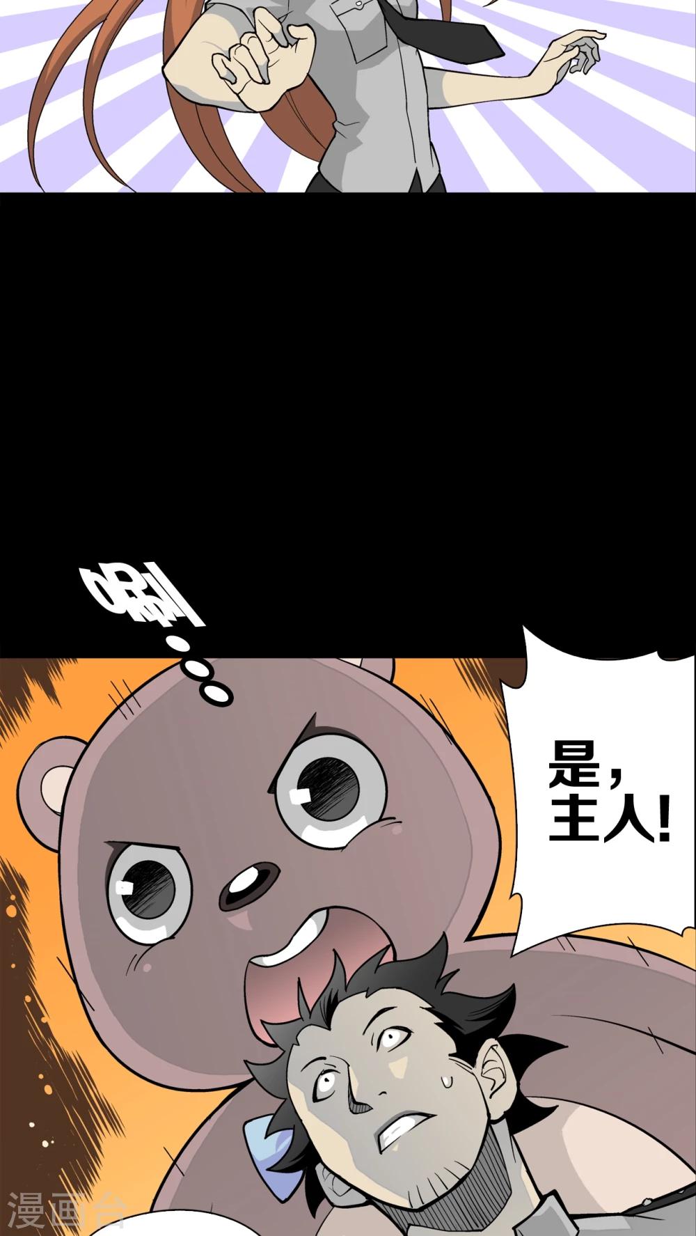 第54话 援军-第58话