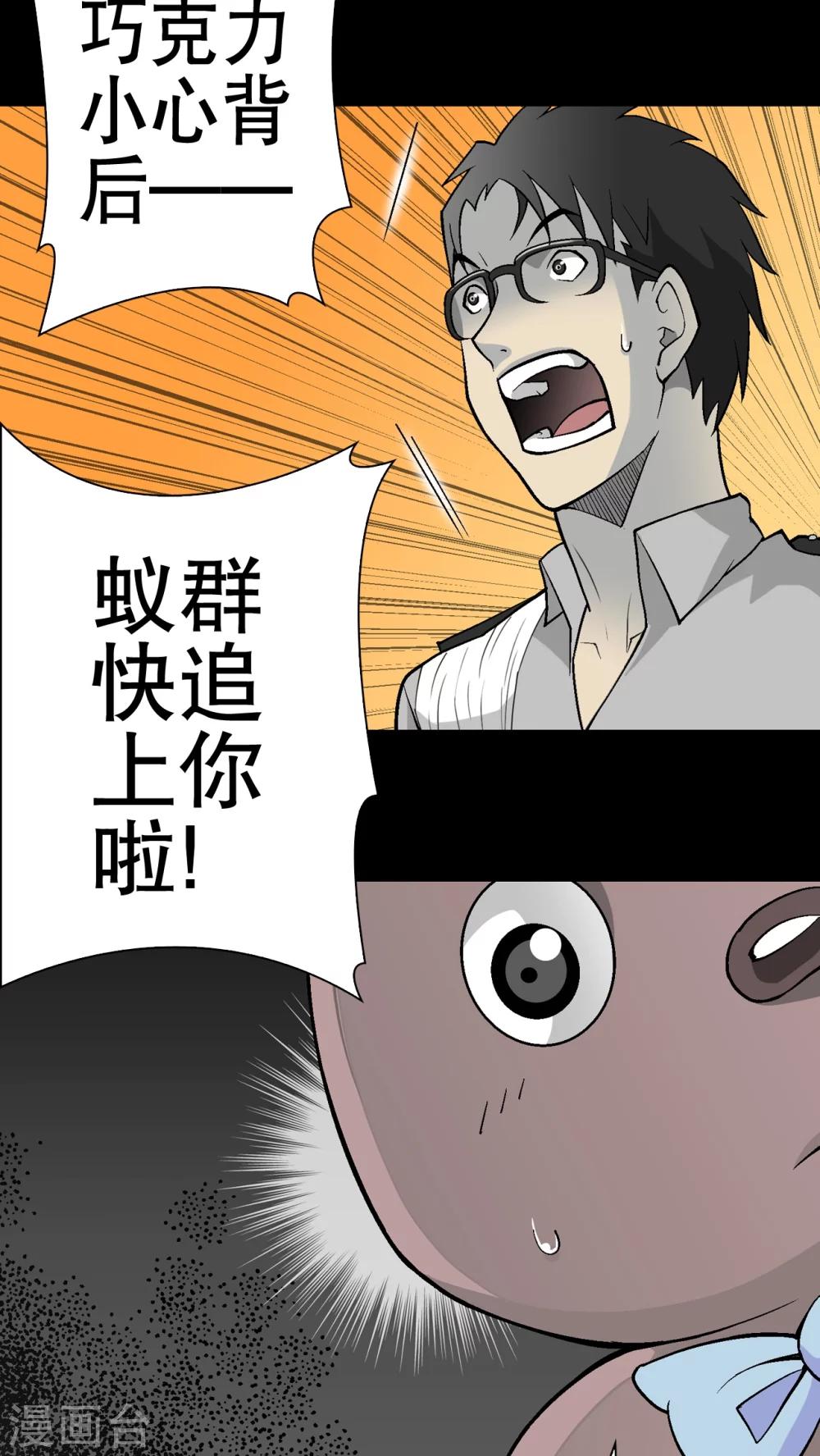 第54话 援军-第58话